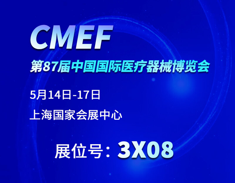 CMEF